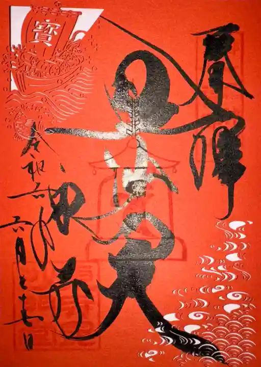 東寺(教王護国寺)(京都府)