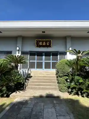 高藏院(東京都)