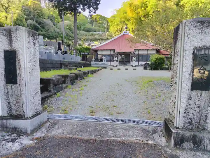 光明院(神奈川県)