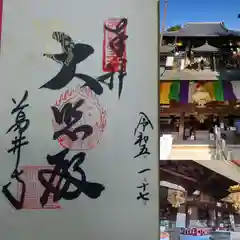 葛井寺(大阪府)