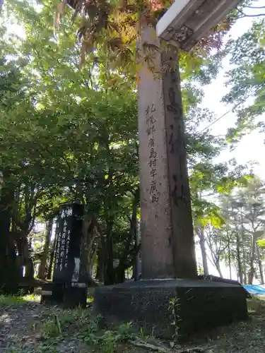北広島市総鎮守　廣島神社のその他建物