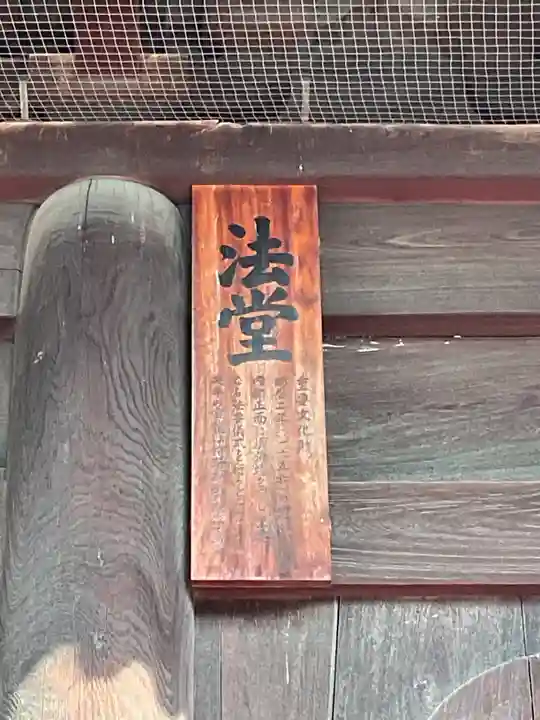 妙心寺(妙心禅寺)(京都府)