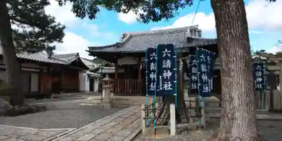 六請神社の本殿・本堂