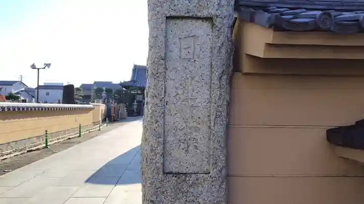 正福寺(千葉県)