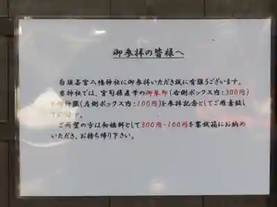 若宮八幡神社のその他建物