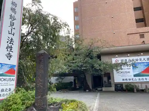 法性寺のその他建物