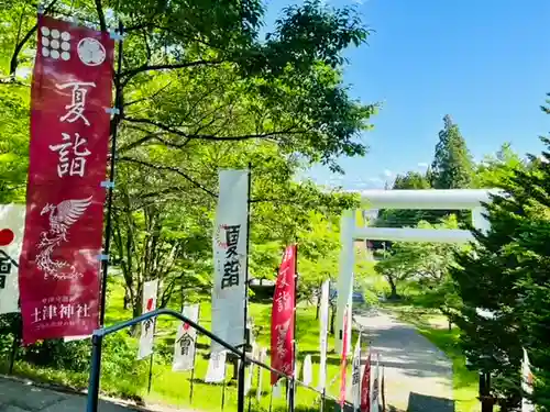 土津神社｜こどもと出世の神さまの鳥居