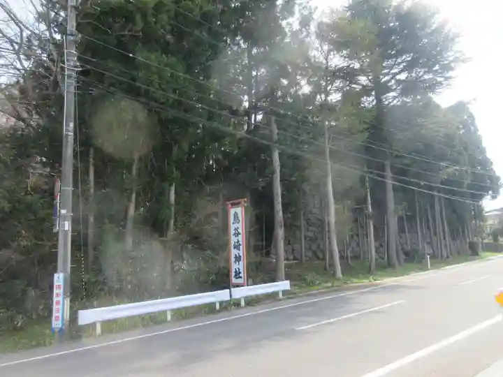 鳥谷崎神社(岩手県)