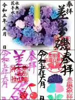 差出磯大嶽山神社 仕事と健康と厄よけの神さま(山梨県)