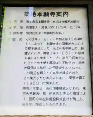 築地本願寺（本願寺築地別院）(東京都)