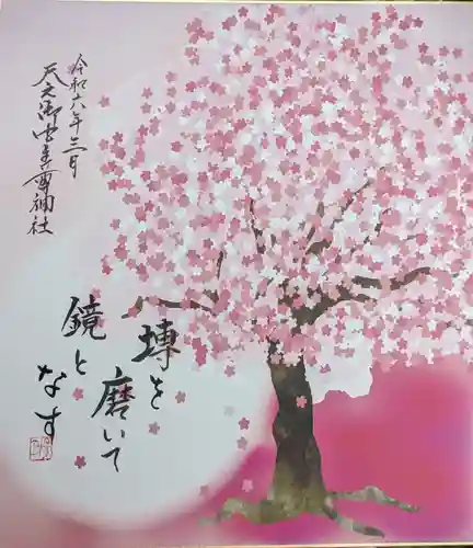 天之御中主尊神社(滋賀県)