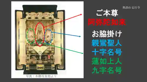 信行寺(福岡県)