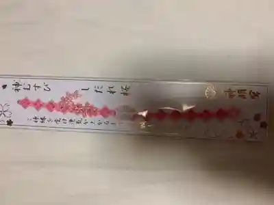 阿佐ヶ谷神明宮の授与品その他