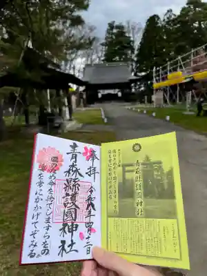 青森縣護國神社(青森県)