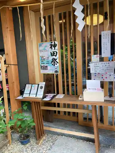 五十稲荷神社(栄寿稲荷神社)(東京都)