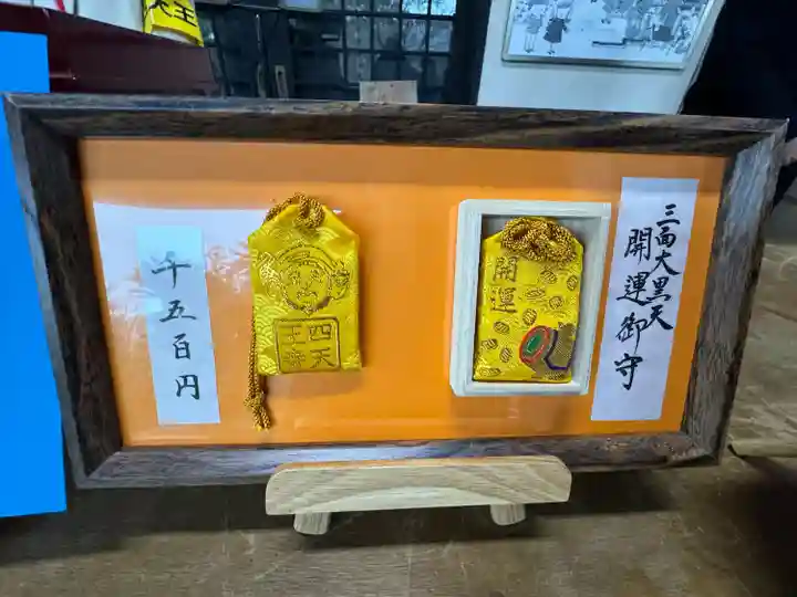 伊勢の国 四天王寺(三重県)