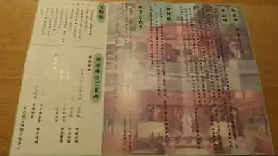 小金井神社(東京都)