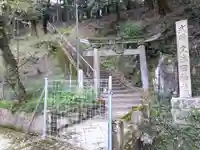 久米田神社(福井県)
