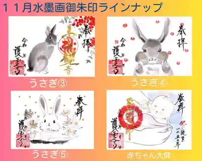 11月は、4種類出ます。