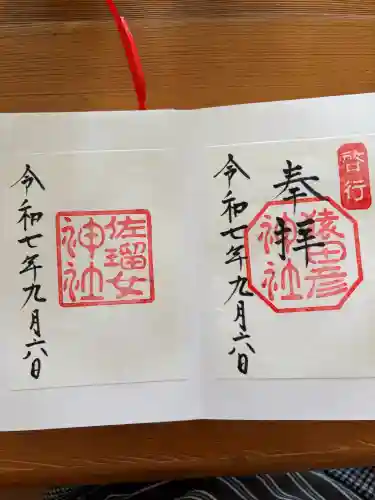 猿田彦神社(三重県)