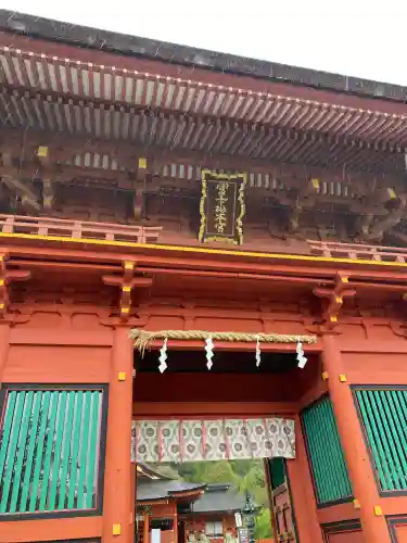 富士山本宮浅間大社の{uncategorized: "未分類", other: "その他", undefined: "問題あり", building: "その他建物", grave: "お墓", sacred_gate: "鳥居", guardian: "狛犬", statue: "像", buddha: "仏像", history: "歴史", nature: "自然", garden: "庭園", animal: "動物", pagoda: "塔", temizu: "手水舎", mountain_gate: "山門・神門", sanctuary: "本殿・本堂", subordinate: "末社・摂社", art: "芸術", scenery: "景色", jizo: "地蔵", ema: "絵馬", goshuin: "御朱印", omikuji: "おみくじ", items: "授与品その他", amulet: "お守り", goshuincho: "御朱印帳", eats: "食事", festival: "お祭り", votive_dance: "神楽", shichigosan: "七五三参", wedding: "結婚式", experience: "体験その他", initially: "初詣", around: "周辺", anti_infection: "感染症対策"}