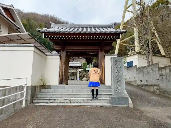 御幸寺の山門・神門