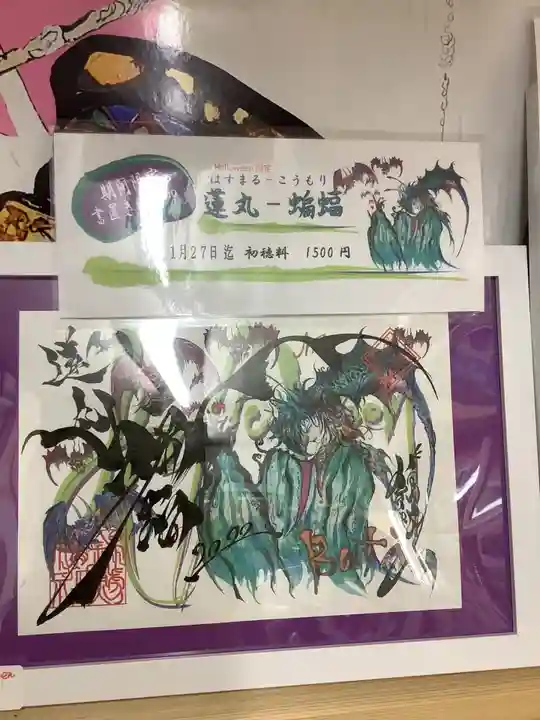 錦鯱神社(愛知県)