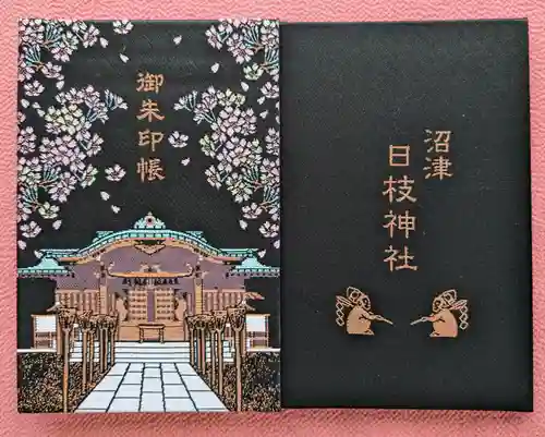 日枝神社(静岡県)