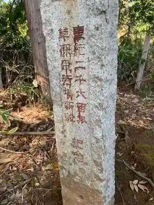 稲荷神社(千葉県)