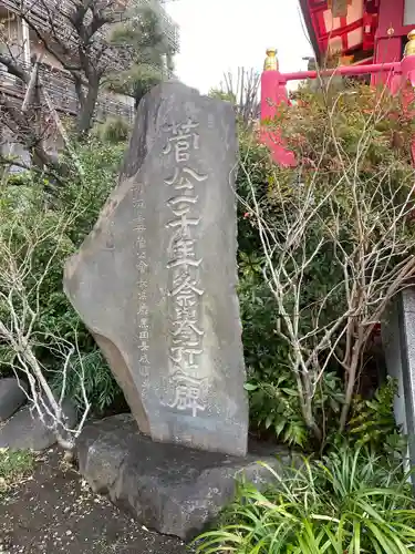 成子天神社(東京都)