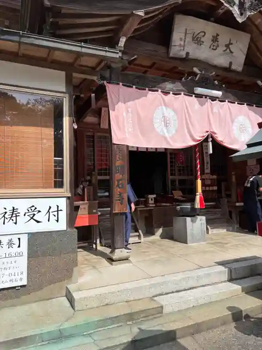 明石寺(福岡県)