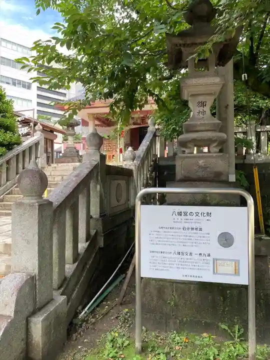 前橋八幡宮(群馬県)