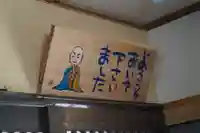 興仁寺のその他建物