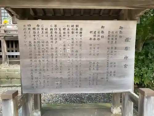 橿原神宮(茨城県)