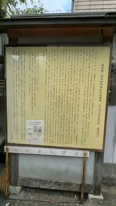 高松神明神社(京都府)