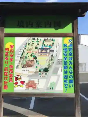 射楯兵主神社のその他建物