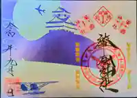 溝旗神社(肇國神社)(岐阜県)