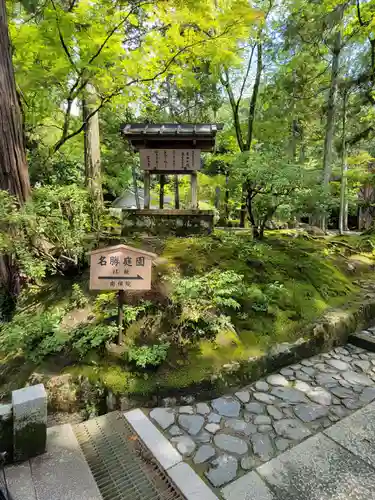 南禅寺(京都府)