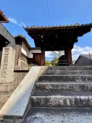 遣迎院の山門・神門