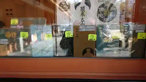 増上寺塔頭 三縁山 宝珠院の御朱印帳