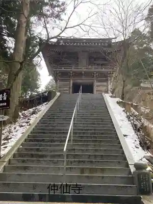 仲仙寺(長野県)