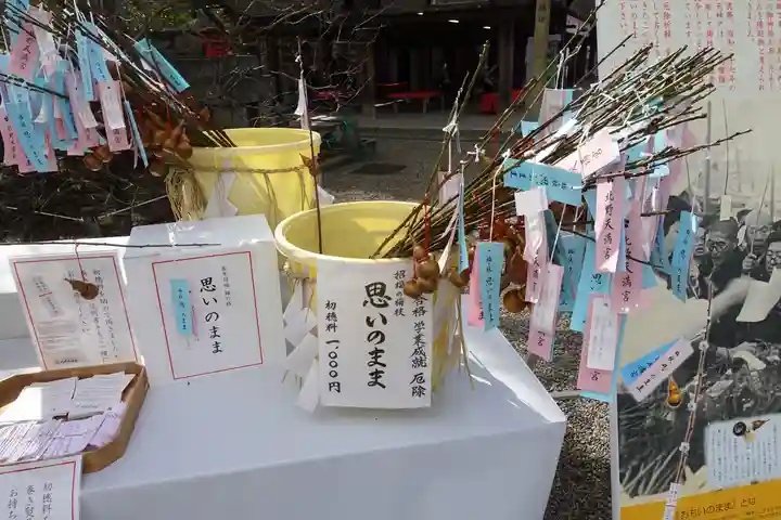 北野天満宮の授与品その他