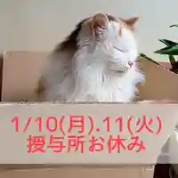 阿邪訶根神社(福島県)