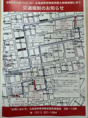 北海道神宮頓宮のお祭り