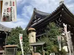 地蔵寺の像