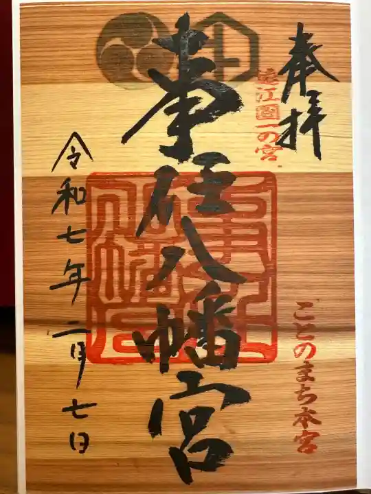 貴布禰神社(静岡県)