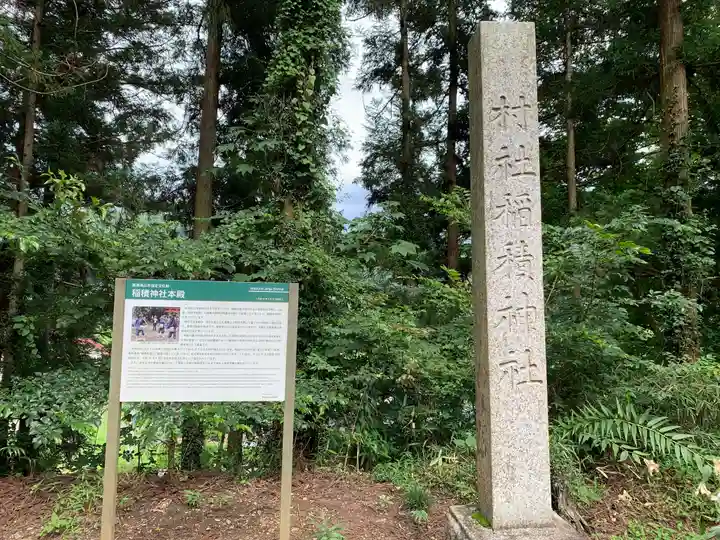 稲積神社のその他建物