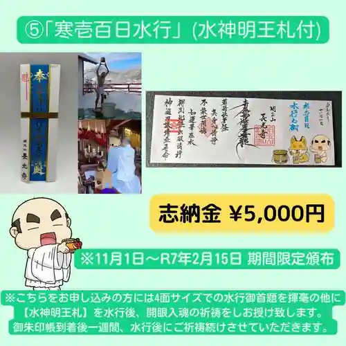 長光寺(長野県)