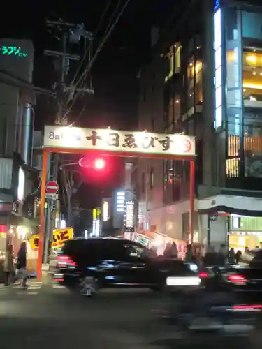 京都ゑびす神社(京都府)