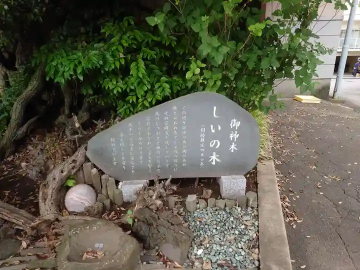 日枝神社(静岡県)